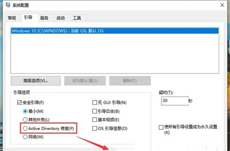 Win10能进安全模式进不了正常系统怎么办？