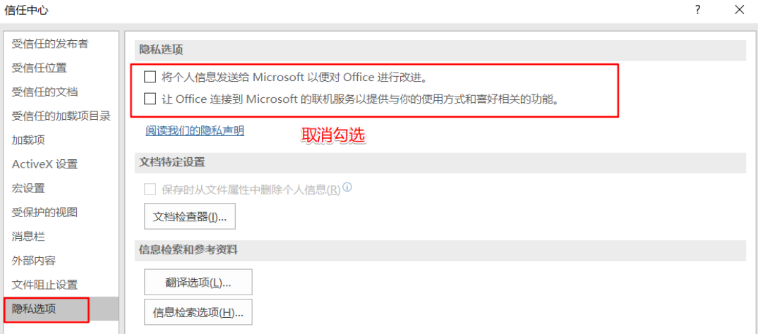 Win11 excel总无响应怎么办？Win11 excel经常卡死的解决方法