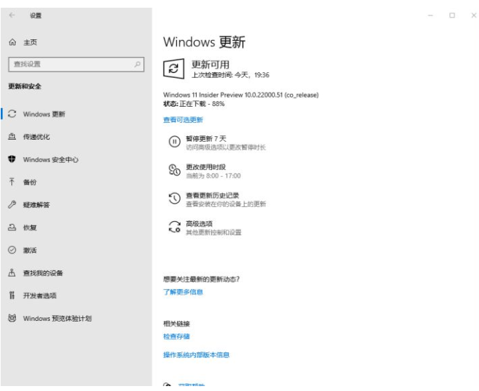 Thinkpad怎么升级Win11 Thinkpad笔记本升级Win11系统教程