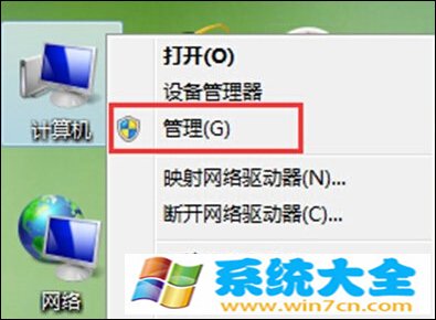 Win8系统开机之后提示音频服务未运行怎么办？