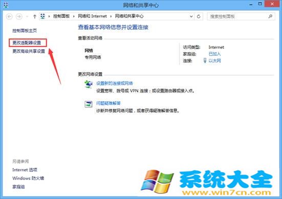 win8.1休眠断网如何取消电脑休眠断网