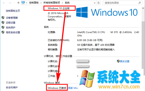 win10企业版如何激活，怎么激活Win10企业版