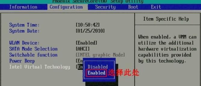 Win7旗舰版VT怎么开启？Win7旗舰版VT方法详细介绍