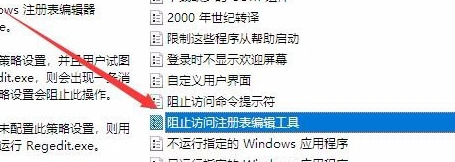 win10注册表编辑已被管理员禁用怎么办?注册表编辑已被禁用恢复