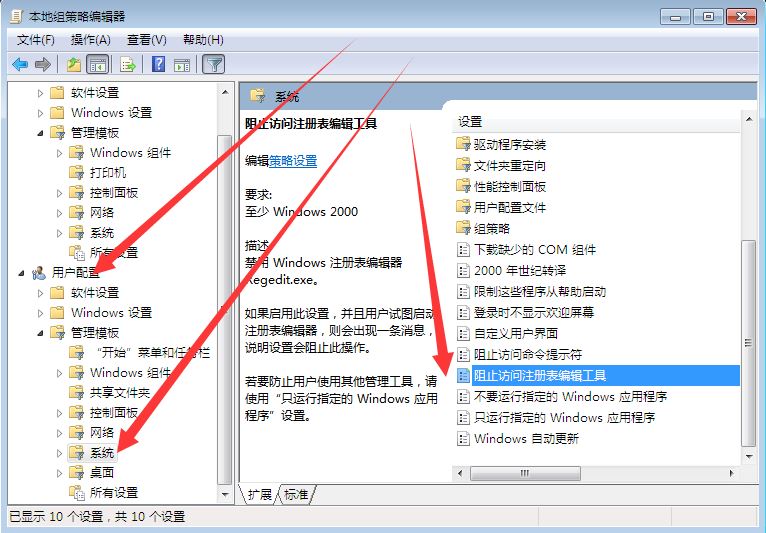 win7注册表编辑器被管理员禁用怎么解决？