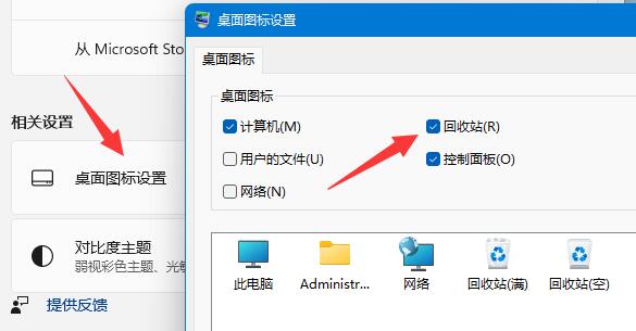 win11删除确认提示怎么设置？win11删除确认提示设置方法