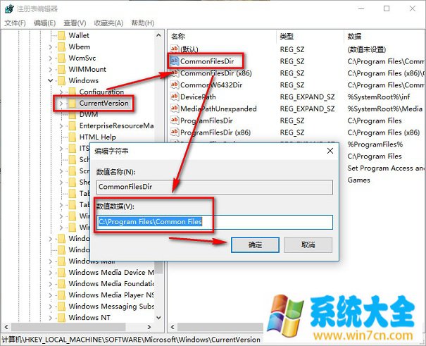 Win10默认安装路径修改方法