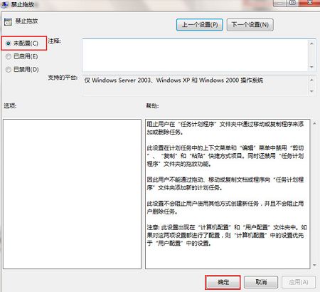 win7鼠标无法拖动文件怎么办？win7鼠标不能拖动文件解决方法