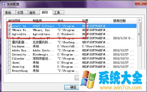 win7开机慢怎么解决？win7开机速度慢解决方法