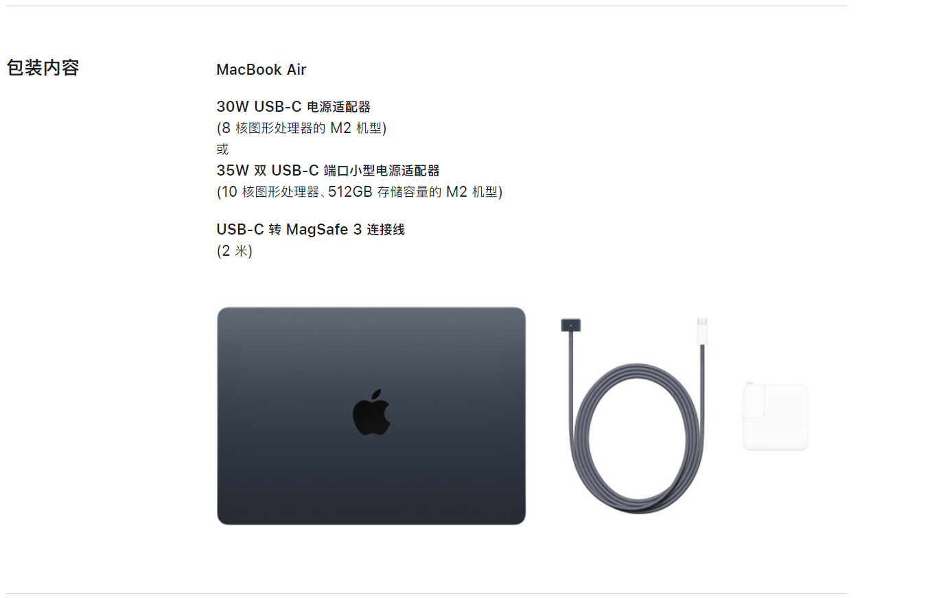 苹果 M2 芯片版 MacBook Air 附赠匹配的 Apple Logo 贴纸，新增午夜和星光色