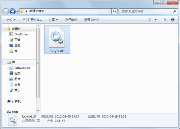 bcrypt.dll免费版