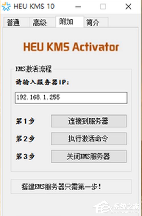 Win10 Office2013怎么激活？激活技巧分享