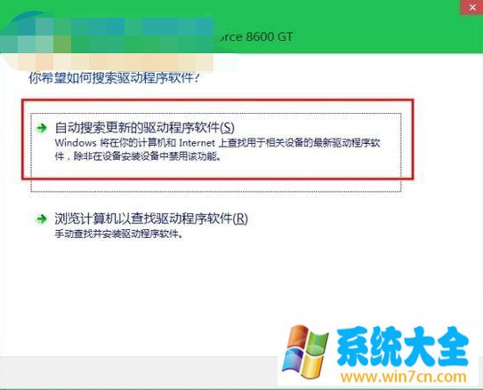 Win10系统下更新无线网卡驱动的方法