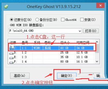 笔记本预装win10图文教程