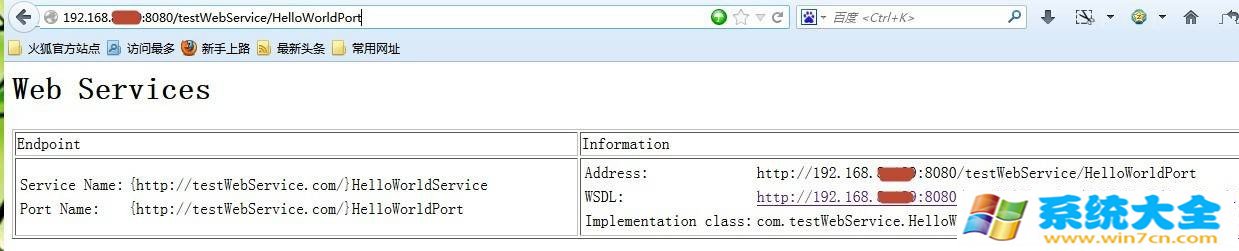 win 7设置防火墙例外的端口号,让其域网中可以访