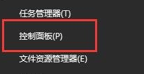 Win10待机唤醒后白屏怎么办？Win10待机唤醒后白屏解决方法