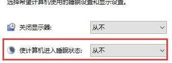 Win10待机唤醒后白屏怎么办？Win10待机唤醒后白屏解决方法