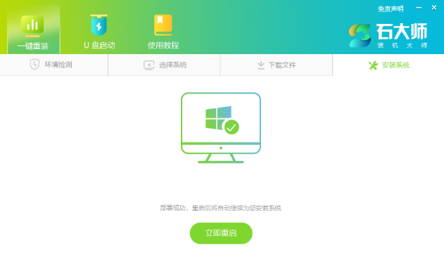 win11一键重装系统操作流程图解