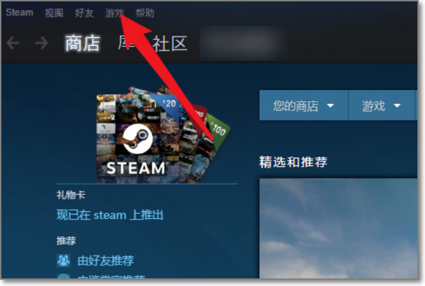 小黑盒购买的游戏怎么在steam激活？