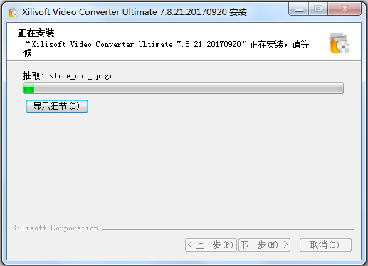 曦力音视频转换器(Xilisoft