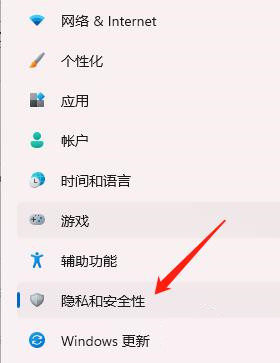 Win11篡改保护打不开怎么办？Win11启用篡改保护功能的方法