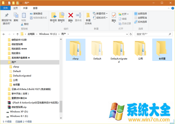 Win10用户名如何更改控制