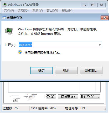 分享win7开机黑屏时间长怎么设置的方法