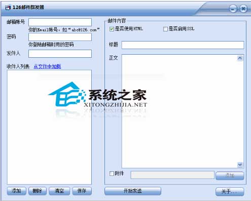 126邮件群发器