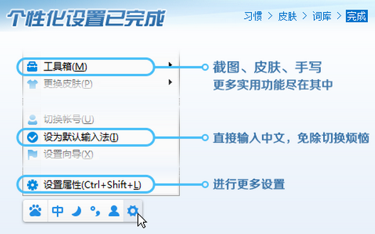 百度拼音输入法