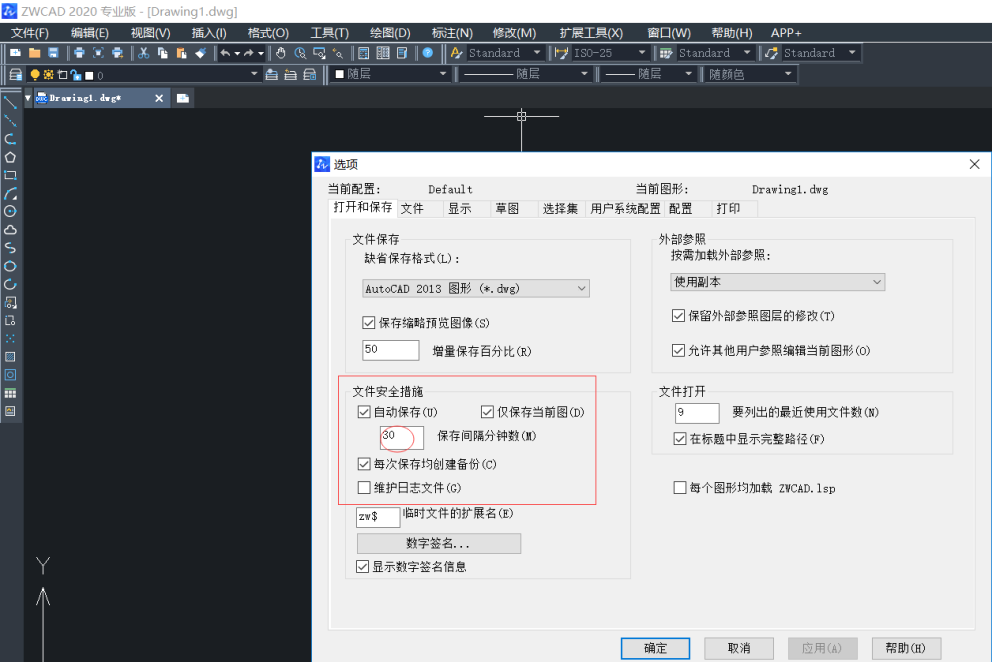 CAD如何设置自动定时保存？CAD设置自动定时保方法