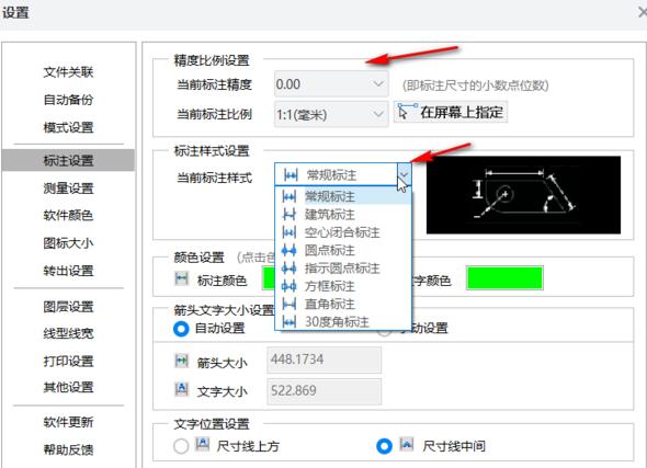 cad迷你画图软件自定义标注比例怎么调整？