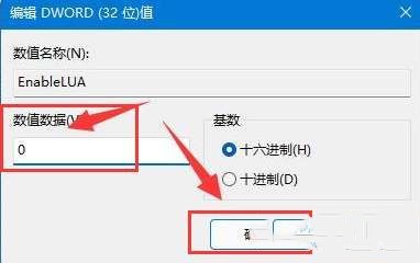 win11系统无法安装CAD怎么解决？安装CAD失败解决方法