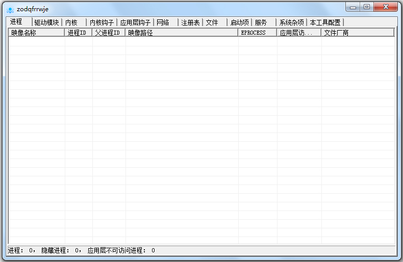 ywnosq(游戏双开工具)