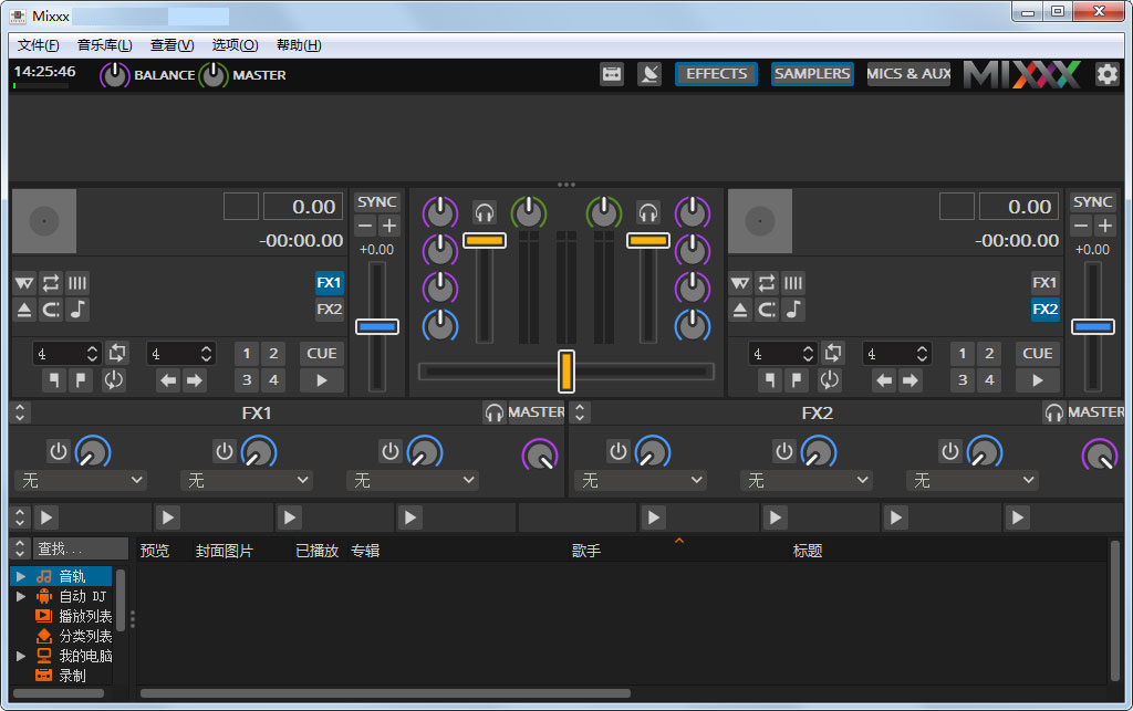 Mixxx(专业DJ混音软件)