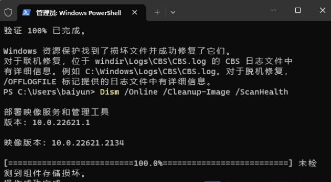 Win11打开文件无响应卡死的解决方法