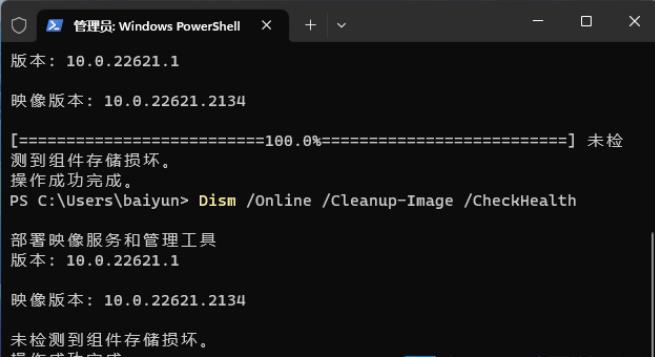 Win11打开文件无响应卡死的解决方法