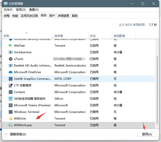 Windows11电脑右下角弹窗广告怎么彻底关闭？