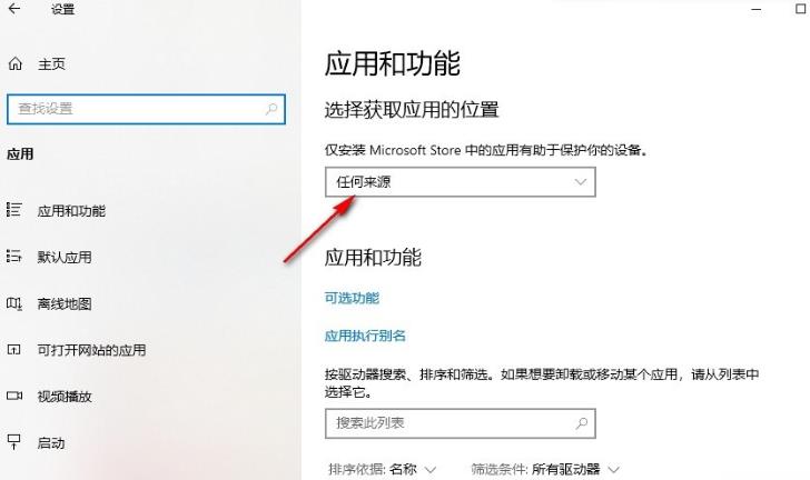 win10禁止自动安装软件怎么设置？win10禁止自动安装软件的方法