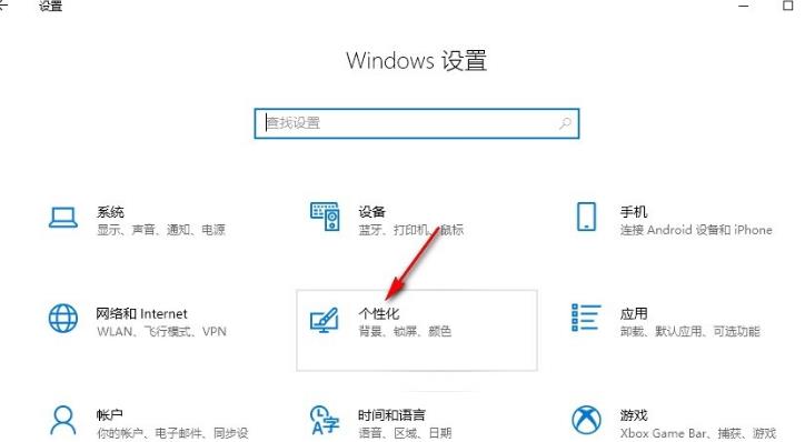 Win10系统如何开启锁屏界面提示？Win10开启锁屏界面提示的方法