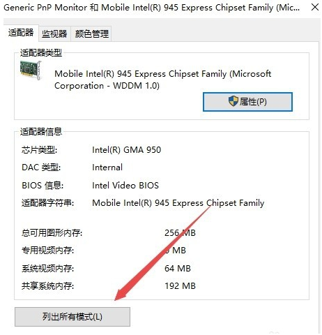 Win10电脑怎么调整cf烟雾头？最新Win10调整cf烟雾头盔教程