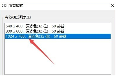 Win10电脑怎么调整cf烟雾头？最新Win10调整cf烟雾头盔教程