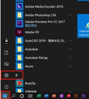 Win10录屏没有声音如何解决