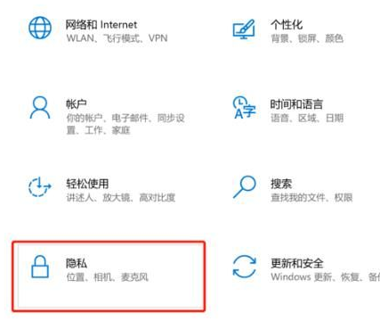 Win10录屏没有声音如何解决