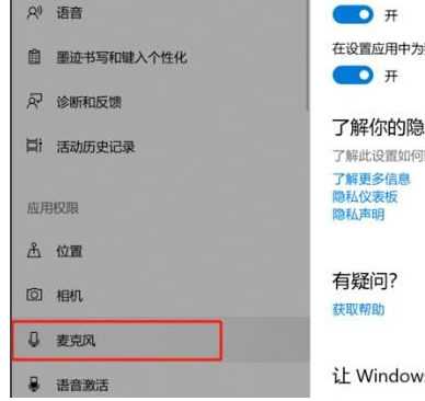 Win10录屏没有声音如何解决