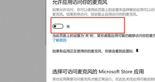 Win10录屏没有声音如何解决