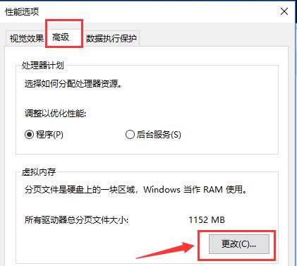 Win10更新后开机变得很慢