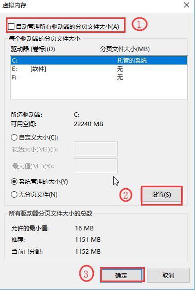 Win10更新后开机变得很慢