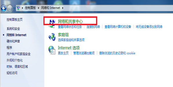 Win7多重网络怎么删除其中一个？Win7多重网络无法删除解决方法