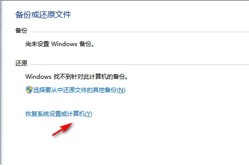 win7怎么删除所有数据恢复出厂设置？