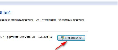 win7怎么删除所有数据恢复出厂设置？